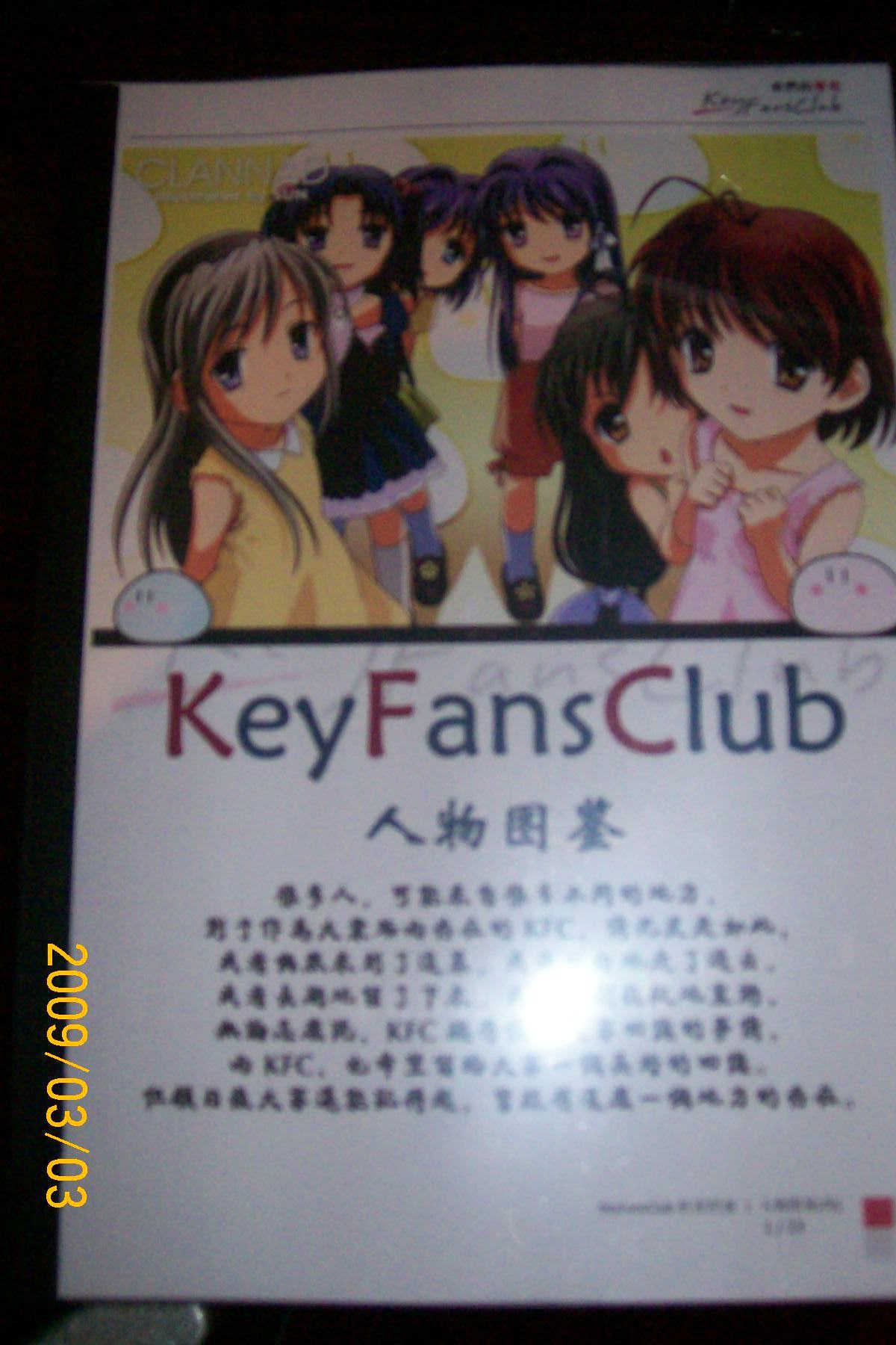 keyfc人物图鉴