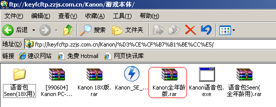 Kanon 全年龄版 in FTP