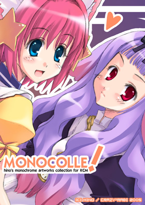 ■MONOCOLLE！■