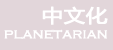 KFC-Planetarian(��֮��)���Ļ���ҳ