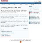 针对奇虎360声称“瑞星产品存在重大漏洞