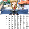 观铃日记