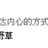 新/信