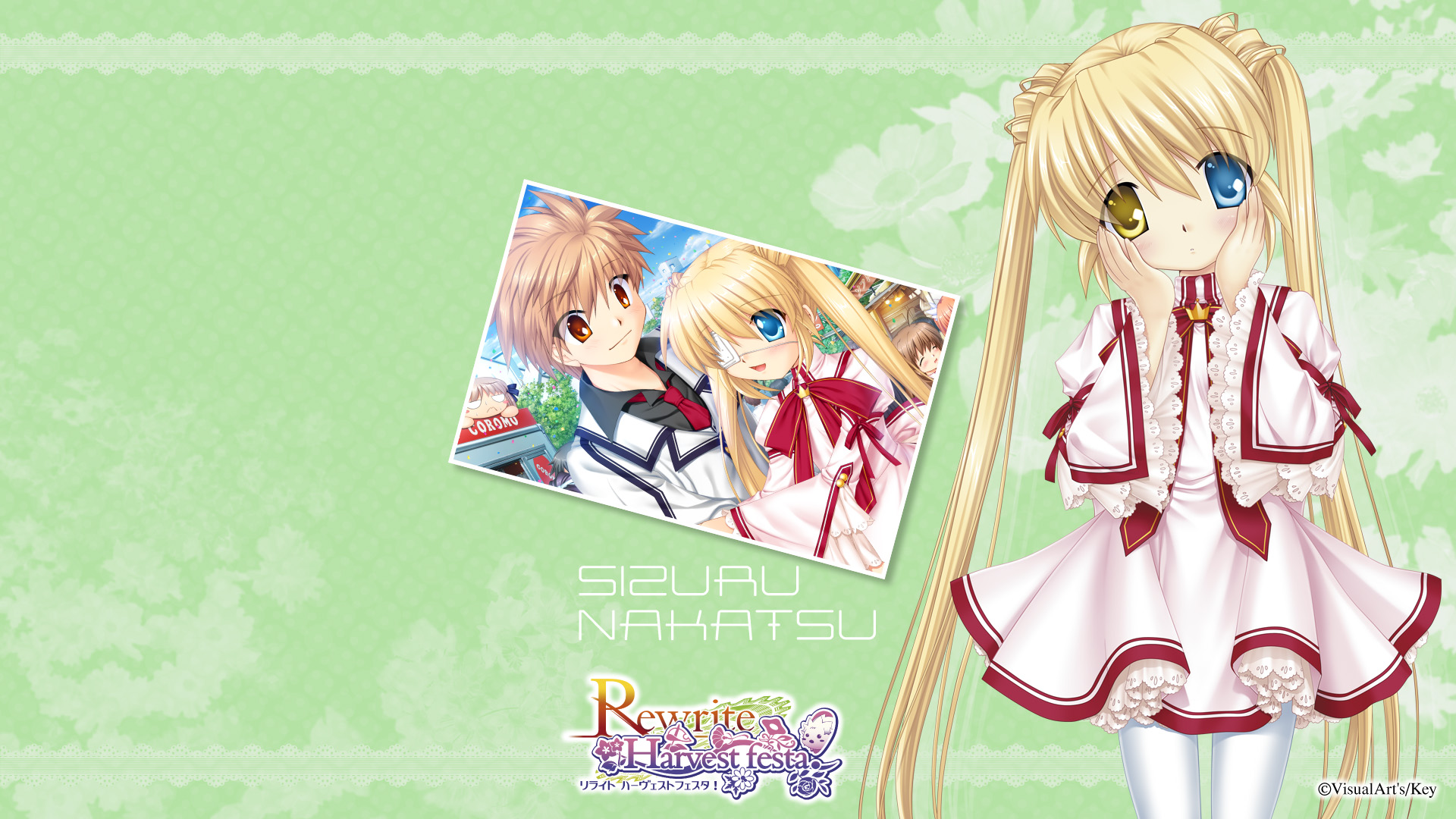 rewrite_sizuru_wallp