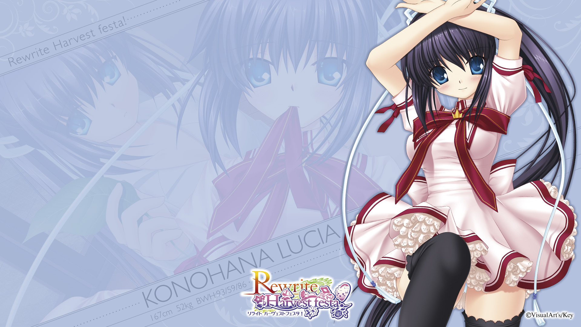 rewrite_lucia_wallpa