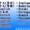 03-多國語言選項jpg