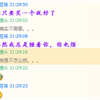 QQ截图20130516215126pn