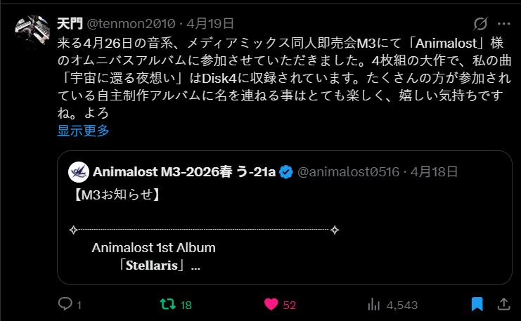 天門给社团供曲公告