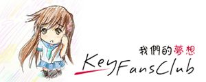 KeyFansClub 我们的梦想