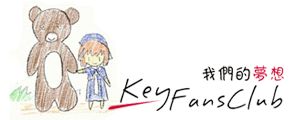 KeyFansClub 我们的梦想