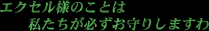 フィア様の言葉 フィア様の言葉