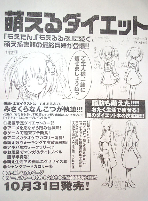 orz