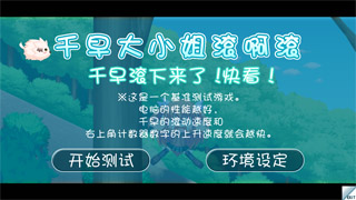 标题画面